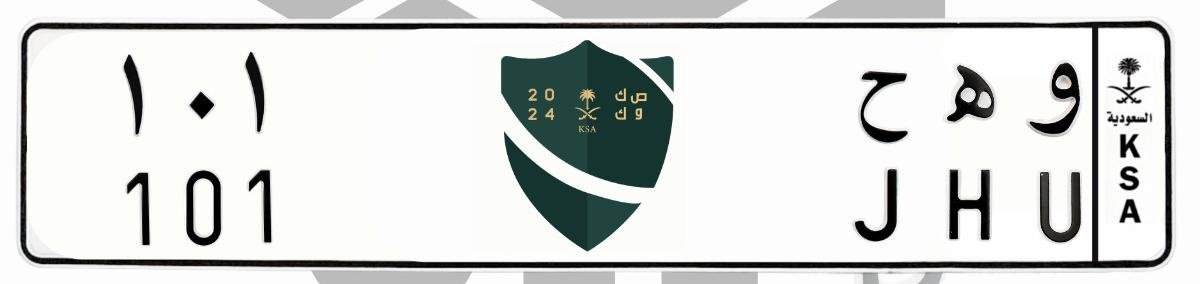 لوحة و ه ح 101